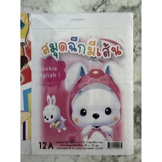 สมุดฉีกมีเส้น เล่มเล็กหนา (แพ็ค 10เล่ม) *พร้อมส่งถูกและดี*
