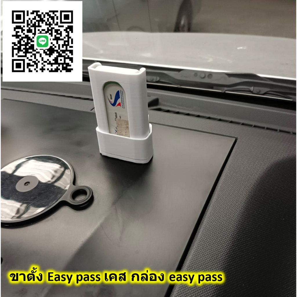 ขาตั้ง กล่อง Easy pass เคส easy pass