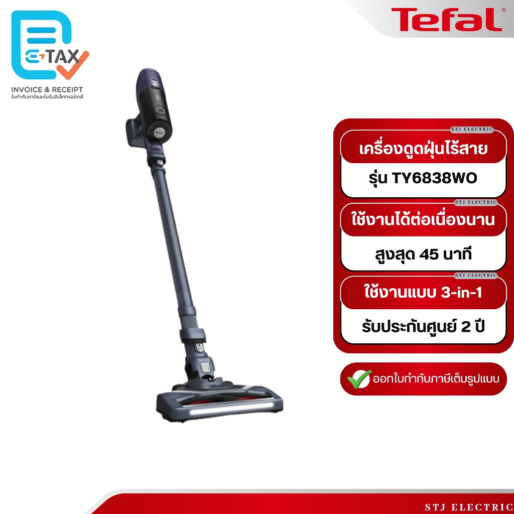 TEFAL เครื่องดูดฝุ่น X-Pert 6.60 แรงดูดมอเตอร์ สูงสุด 25 แอร์วัตต์ รุ่น TY6838WO