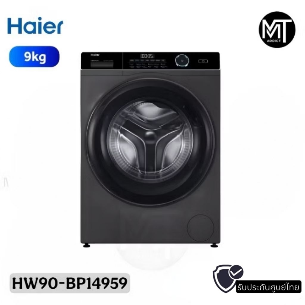 HAIER เครื่องซักผ้าฝาหน้า (9 kg) รุ่น HW90-BP14959