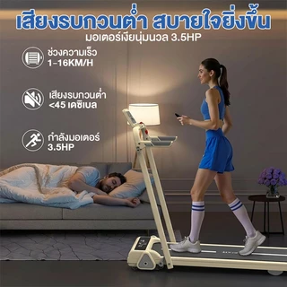 ลู่วิ่ง ลู่วิ่งไฟฟ้า Mini Treadmill B50 Treadmill เครื่องวิ่งไม่ต้องติดตั้ง ปรับความชัน 3 ระดับ รับประกัน 10 ปี