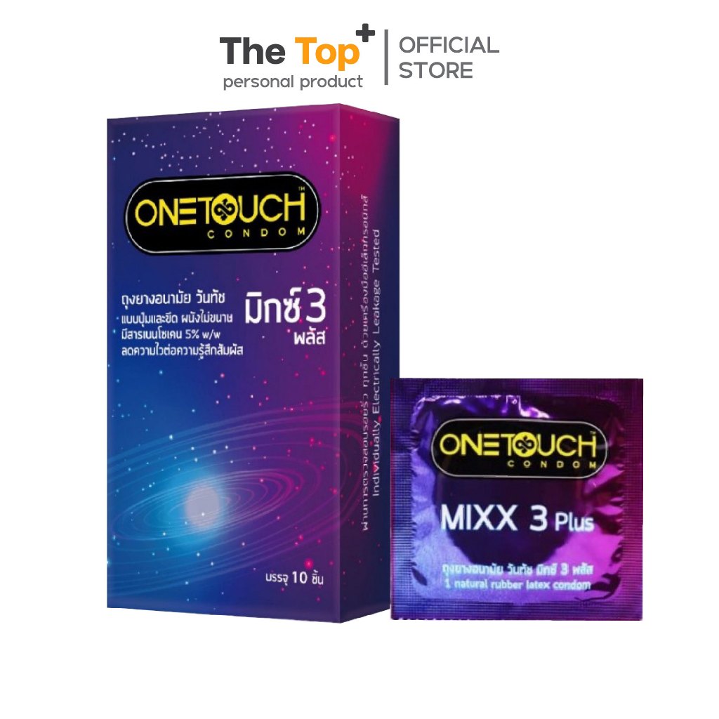 Onetouch ถุงยางอนามัย วันทัช มิกซ์ 3 พลัส มีสารเบนโซเคน ชนิดผิวไม่เรียบ ปุ่ม+เกลียว ไซส์ 52