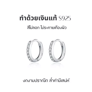 ESCOBAL ต่างหูเงินแท้ Shiny Circle ต่างหูผู้หญิง ต่างหูแฟชั่น ตุ้มหูเพชร ต่างหูแบบสบาย วาเลนไทน์