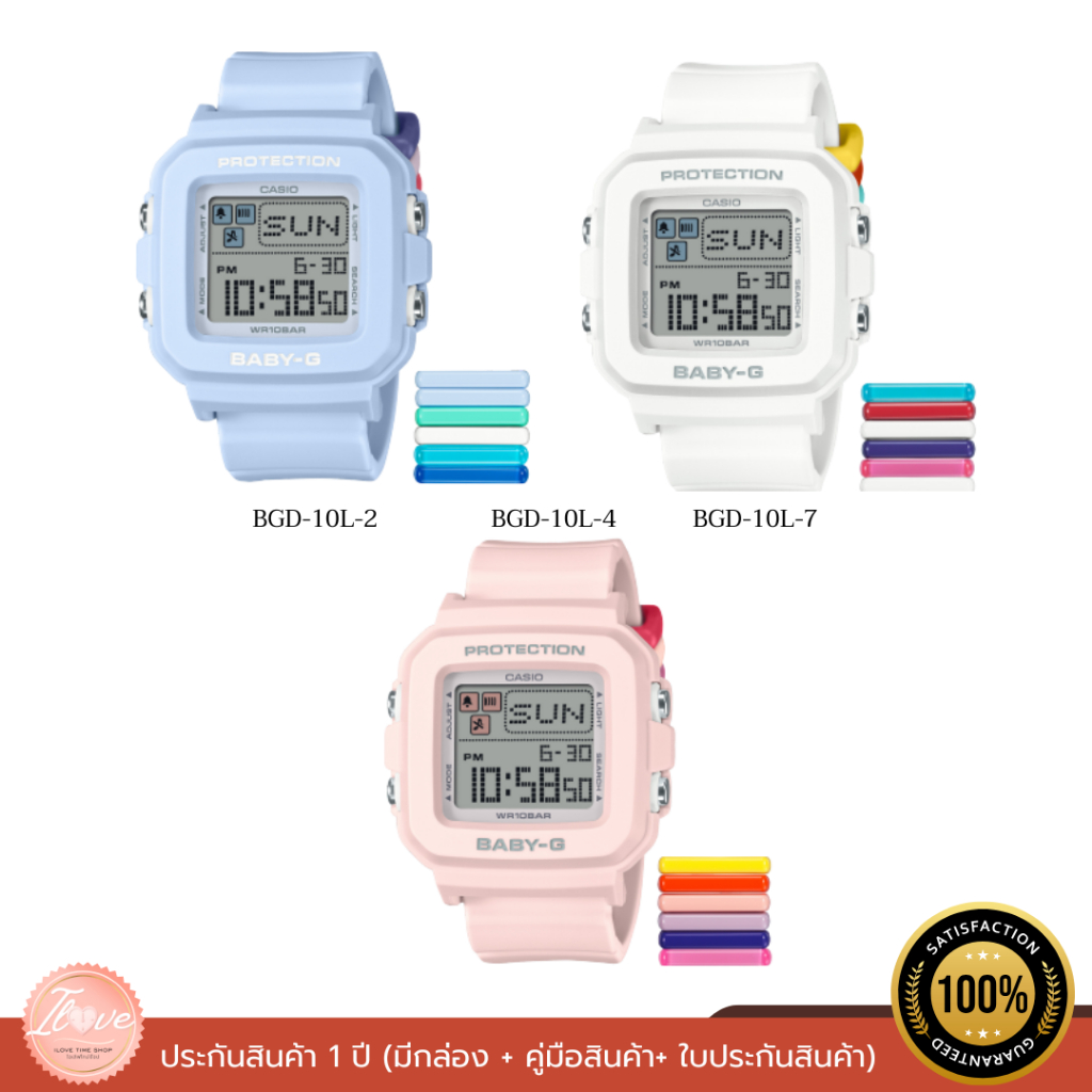 CASIO BABY-G นาฬิกาข้อมือพร้อมกับห่วงสายเพิ่มความน่ารัก รุ่น BGD-10L ของแท้ ประกัน  1ปี