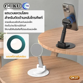 OUKU ที่วางโทรศัพท์แบบแม่เหล็ก Desktop Holder หมุนรอบทิศทาง 360 องศา แผงขนาดใหญ่ ใช้งานง่าย OK37