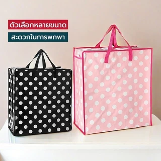 ถุงกระสอบ ถุงกระสอบกระเป๋า กระเป๋าเดินทาง ถุงกระสอบใส่เสื้อผ้า ลายจุดสี ถุงกระสอบกันน้ำ หนาพิเศษ กระเป๋าอเนกประสงค์ ความ