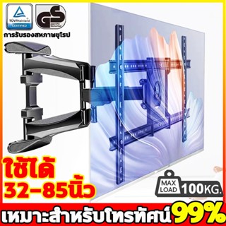 แบริ่งน้ำหนัก100kg ขาแขวนทีวี 32-85นิ้ว LCD ปรับก้มเงยได้ ขา…