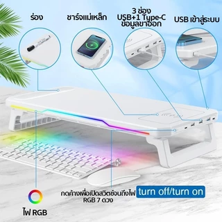 ชั้นวางหน้าจอคอมพิวเตอร์, ชั้นวางหน้าจอ, โทรศัพท์มือถือการชาร์จไร้สาย, แสง RGB, พอร์ต USB หลายพอร์ตเข้ากันได้กับทุกขนาด
