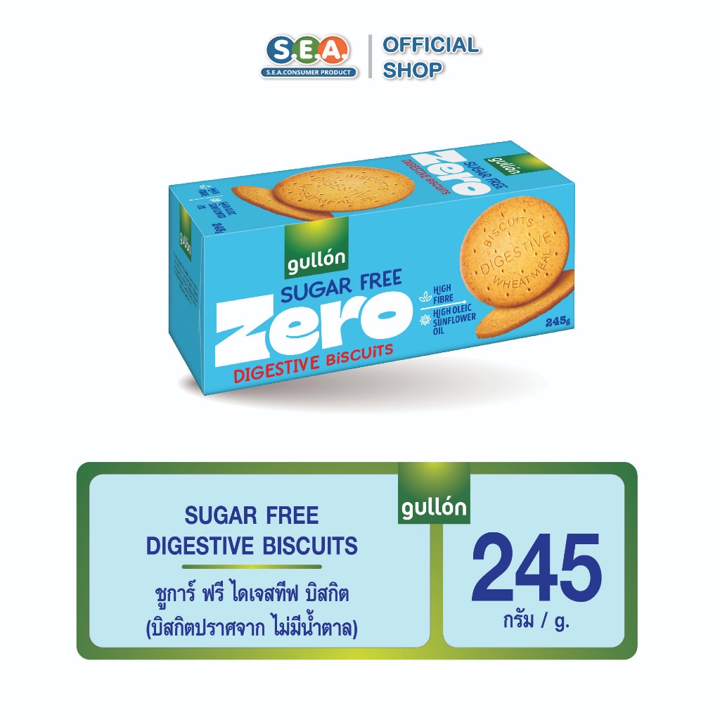 Gullon กูยอง บิสกิต ไดเจสทีฟ ปราศจากน้ำตาล Digestive Biscuits Sugar Free 245g. | Exp: 16 Sep 2026