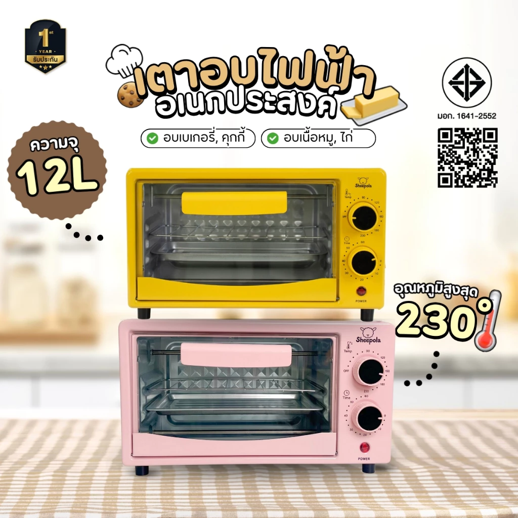 เตาอบลายหมีสีชมพู เตาอบไฟฟ้า เตาอบขนม ความจุ 12 ลิตร กำลังไฟ 600 วัตต์ เตาอบลมร้อน เตาอบในครัวเรือน