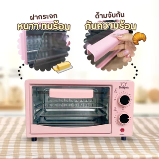 เตาอบลายหมีสีชมพู เตาอบไฟฟ้า เตาอบขนม ความจุ 12 ลิตร กำลังไฟ 600 วัตต์ เตาอบลมร้อน เตาอบในครัวเรือน