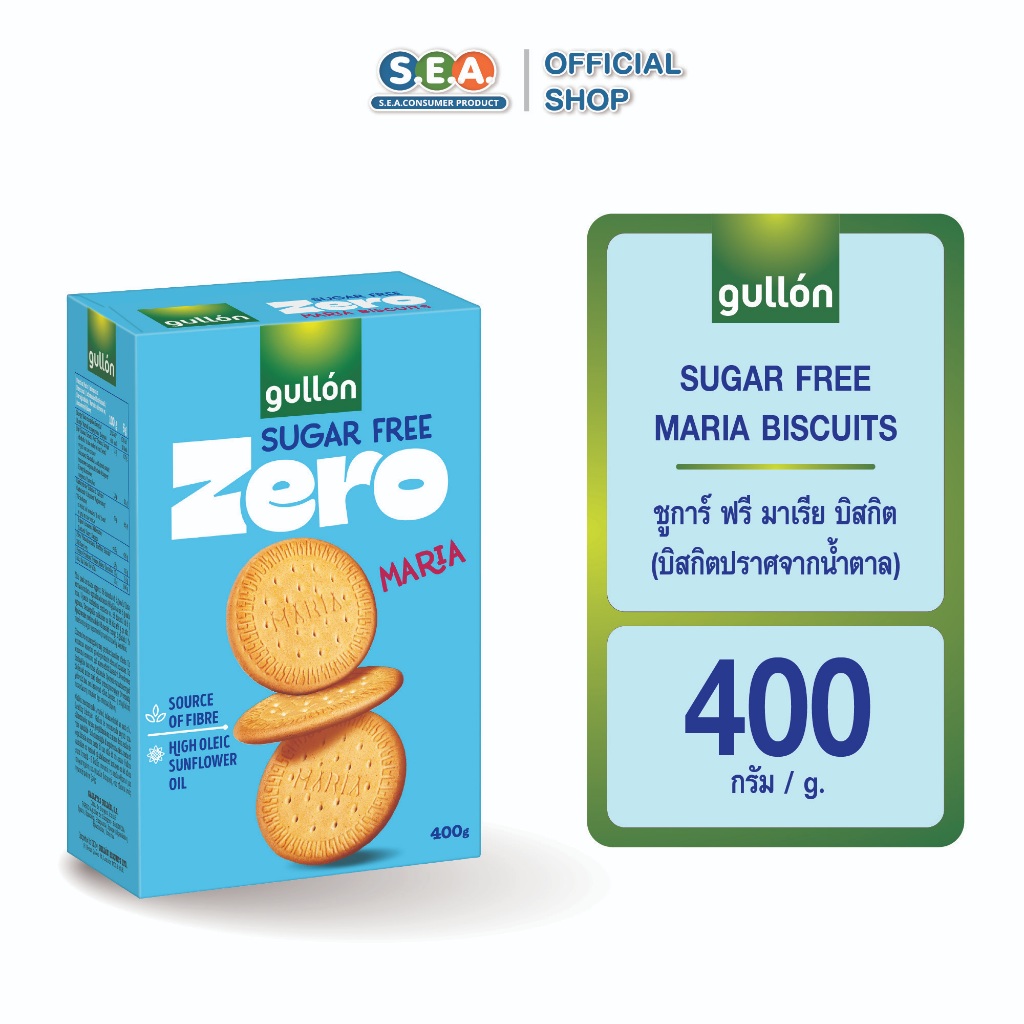 Gullon กูยอง บิสกิต ชูการ์ ฟรี มาเรีย 400 กรัม Sugar Free Maria Biscuits 400g. | Exp: 20 May 2026