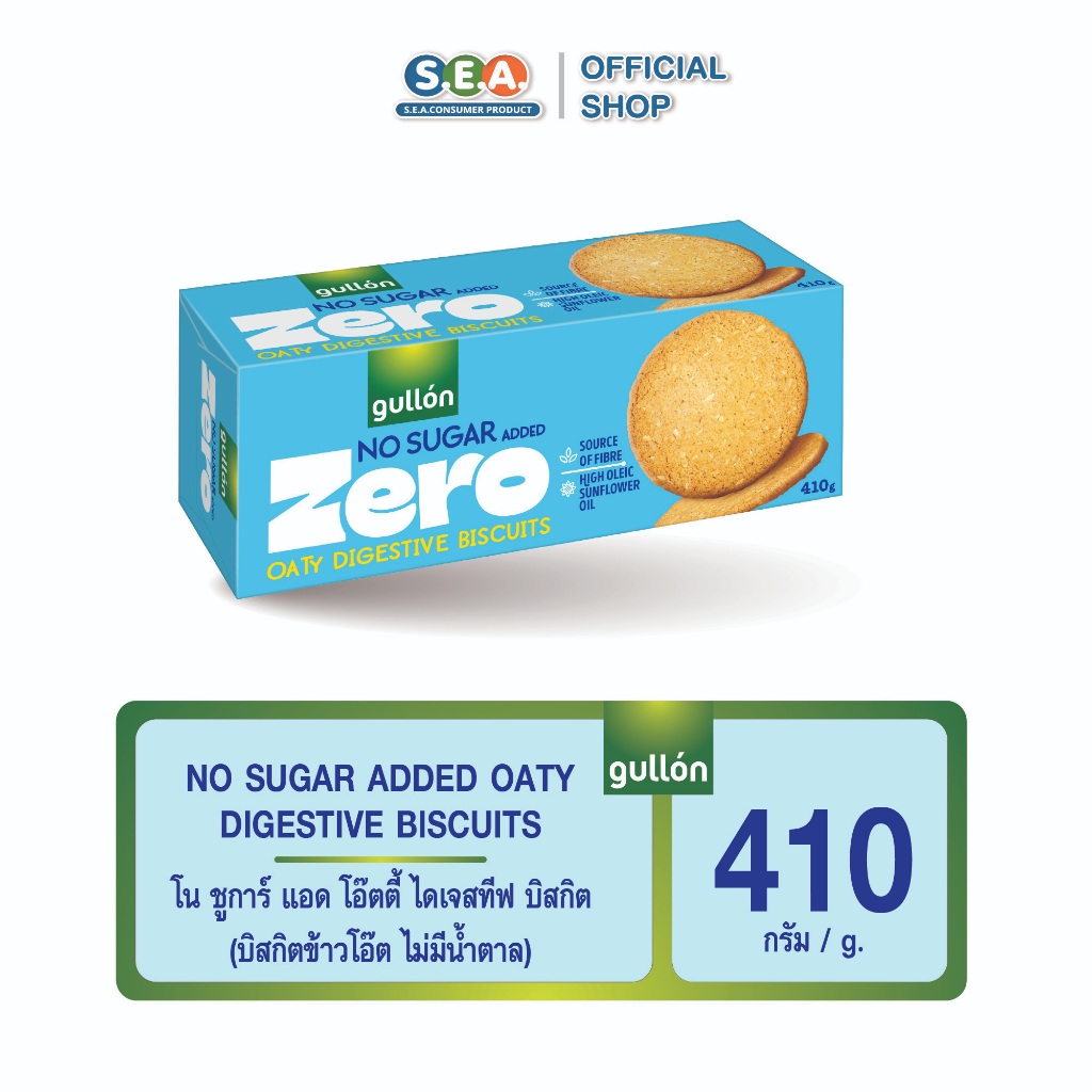 Gullon กูยอง บิสกิต ข้าวโอ๊ต ไม่ใส่น้ำตาล Oat Biscuits No Sugar Added 410g. | Exp: 14 Jul 2026