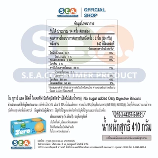 Gullon กูยอง บิสกิต ข้าวโอ๊ต ไม่ใส่น้ำตาล Oat Biscuits No Sugar Added 410g. | Exp: 17 Jun 2027