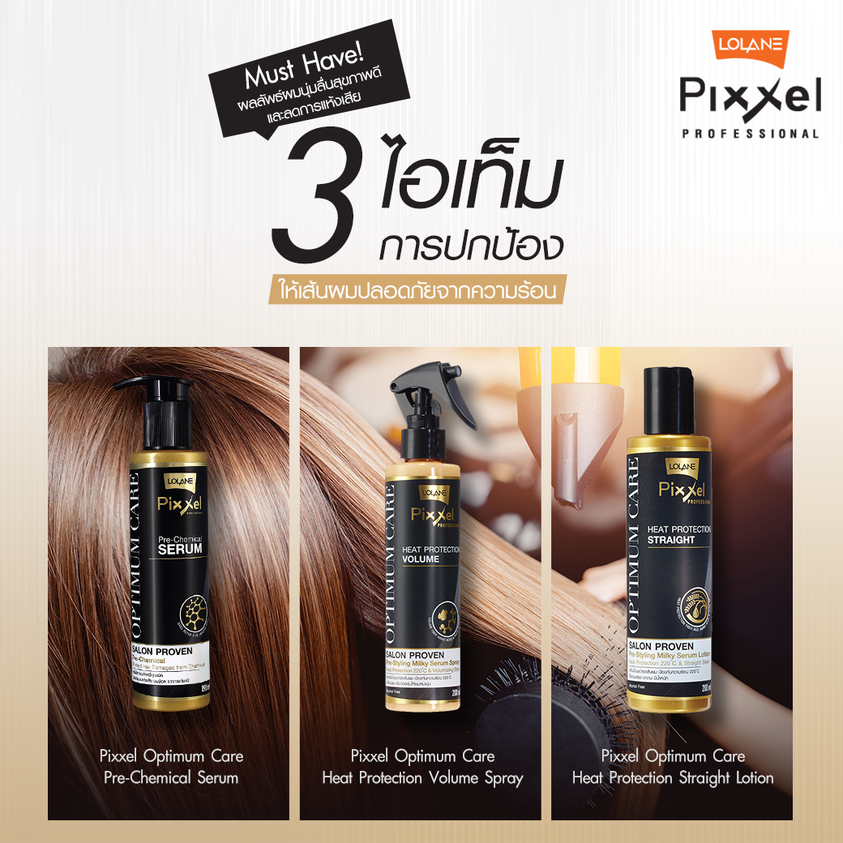 Lolane Pixxel Optimum Care Heat Protection SALON PROVEN โลแลน พิกเซล ออพติมัม แคร์ ฮีท โพรเทคชั่น เซรั่ม บำรุงเส้นผม - รูปที่ 4
