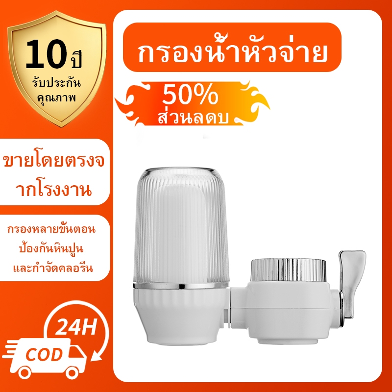 ก๊อกน้ำกรองสิ้นสุด 7 ชั้นกรองน้ำตลับเซรามิกล้างทำความสะอาดได้สามารถขจัดคราบสกปรกและสนิมกลิ่นแปลก ๆ
