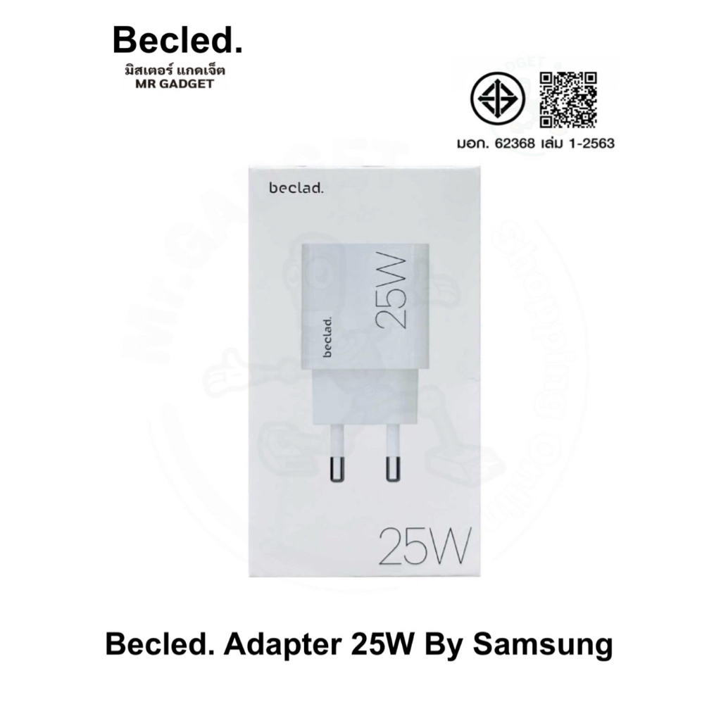 หัวชาร์จ Beclad 25W by Samsung สินค้าพรีเมียม Adapter Beclad 25W ของแท้ สินค้าขายขาด ไม่รับประกัน