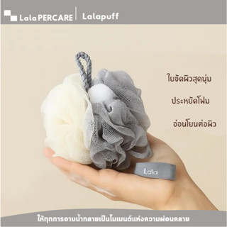 ที่ขัดตัว lalapercare แบบมินิมอล ใช้ได้ใช้ทุกเพศทุกวัย