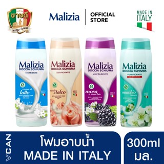 Malizia Bath & Shower Foam โฟมอาบน้ำมาลิเซีย สบู่เหลวสำหรับอ…