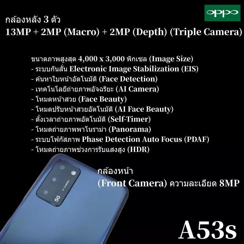 สมาร์ทโฟน โทรศัพท์มือถือ OPPO A53s Ram8 Rom256  Android 11 จอแสดงผล(16 ล้านสี) หน้าจอหยดน้ำ 6.52 นิ้ว ประกัน 12 เดือน thumbnail 8