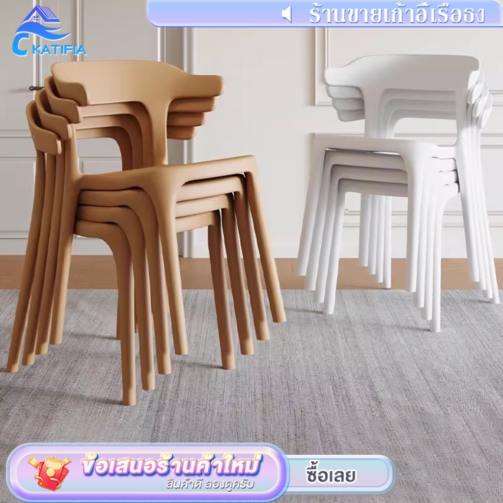 KATIFIA เก้าอี้พลาสติก เก้าอี้ทานอาหาร ขาไม้ เก้าอี้สไตล์โมเดิร์น outdoor chair