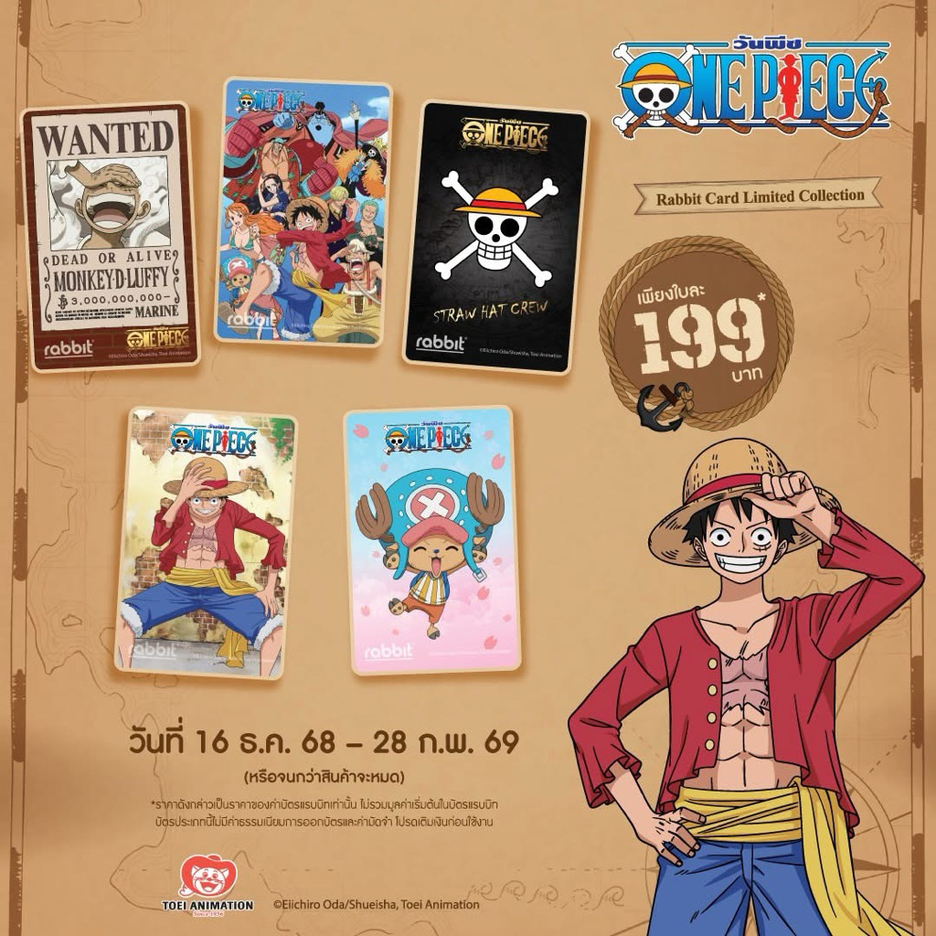 [พร้อมส่ง] Rabbit Card ONE PIECE Limited Edition