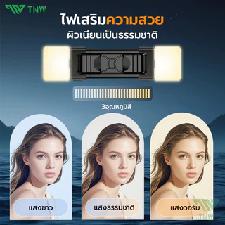 TNW T27 ไม้เซลฟี่ขนาดเล็ก Mini ไม้เซลฟี่ ยืดหดได้ รีโมทบลูทูธในตัว ไม้เซลฟี่กันสั่นสะเทือน หมุน360° ขาตั้งกล้อง มีไฟLED