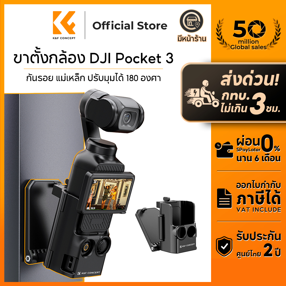 K&F CONCEPT DJI Osmo Pocket 3 Magnetic Mount ขาตั้งกล้อง อุปกรณ์เสริม DJI Pocket 3 แม่เหล็ก