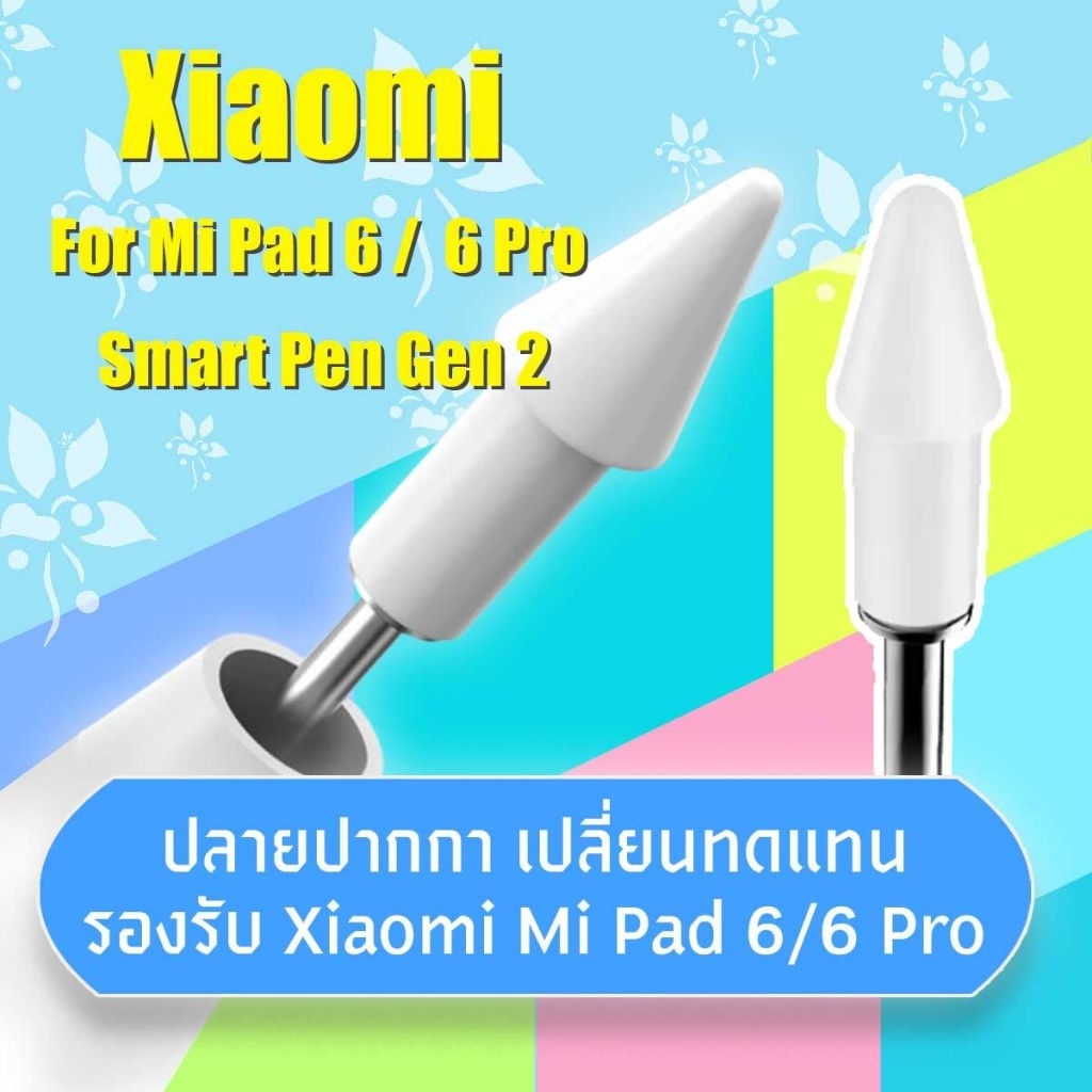 ปลายปากกา เสี่ยวมี่ Smart Pen Gen2 พร้อมส่งจากบางพลัด มีส่งทันที