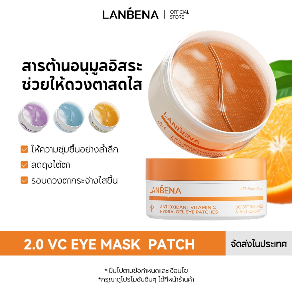 【ของแถมฟรี 】LANBENA มาร์คใต้ตาเรตินอล | ต่อต้านริ้วรอย ลดรอยคล้ำ ให้ความชุ่มชื้น 60แผ่น ของแท้ 100% รับของขวัญฟรี