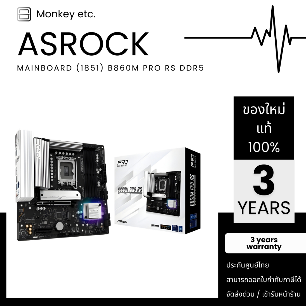 MAINBOARD (1851) ASROCK B860M PRO RS DDR5