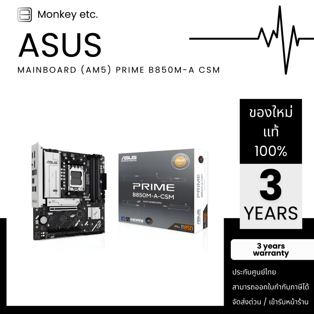 MAINBOARD (AM5) ASUS PRIME B850M-A CSM