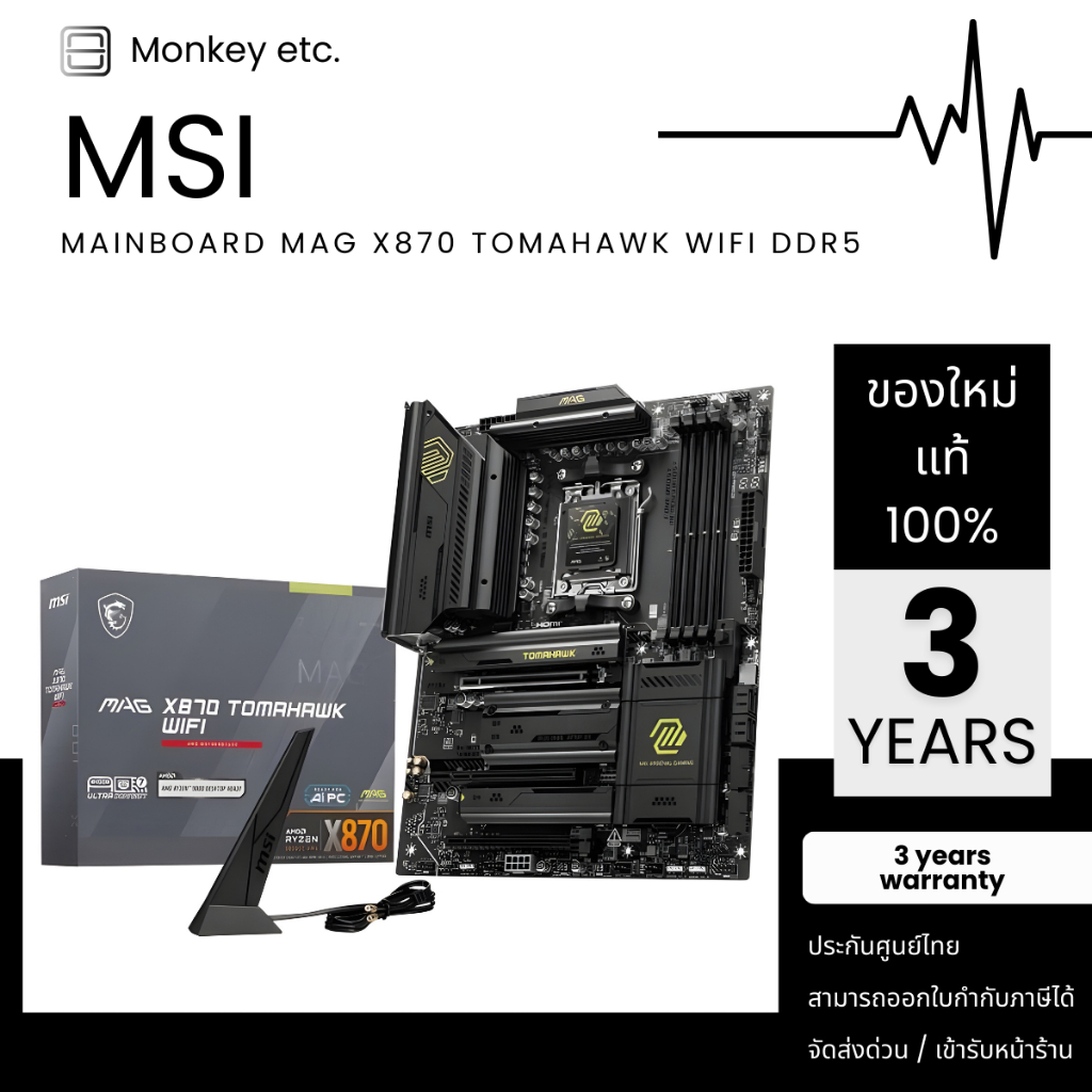 MAINBOARD (AM5) MSI MAG X870 TOMAHAWK WIFI DDR5