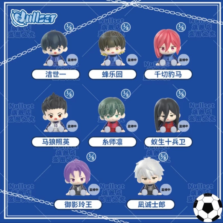 ( สั่งใน LIVE ลด 50% 150.-) [Nullset] Blue Lock Sitting Series Blind Box -Pure World- Blind Box คุกฟ้า บลูล็อก น้องนั่ง