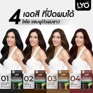 LYO COLOR SHAMPOO แชมพูปิดผมหงอก(ของแท้ 100%1กล่องมี 6 ซอง)