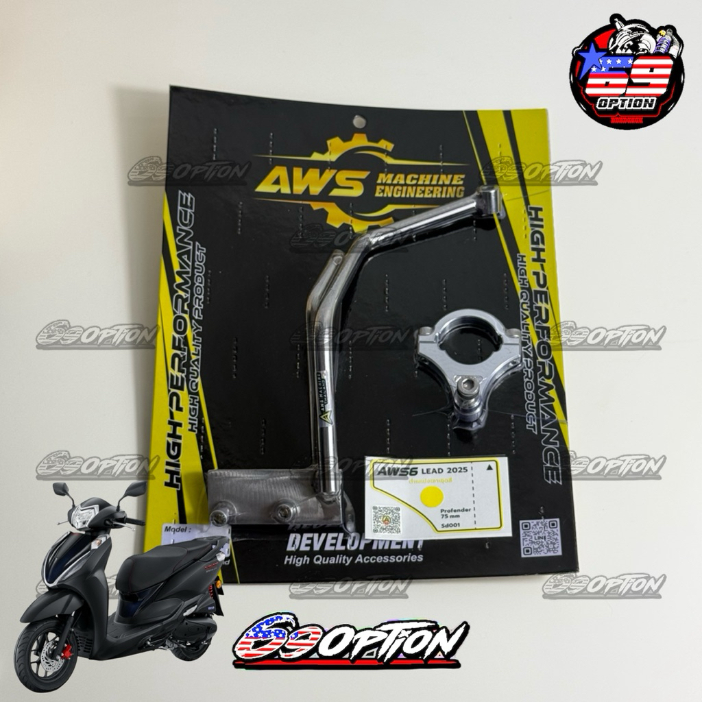 งาน AWS ขายึดกันสบัด  LEAD (ปี2025) สำหรับกันสบัดOhlins SD001 ตัวสั้น / Profender 75 mm.