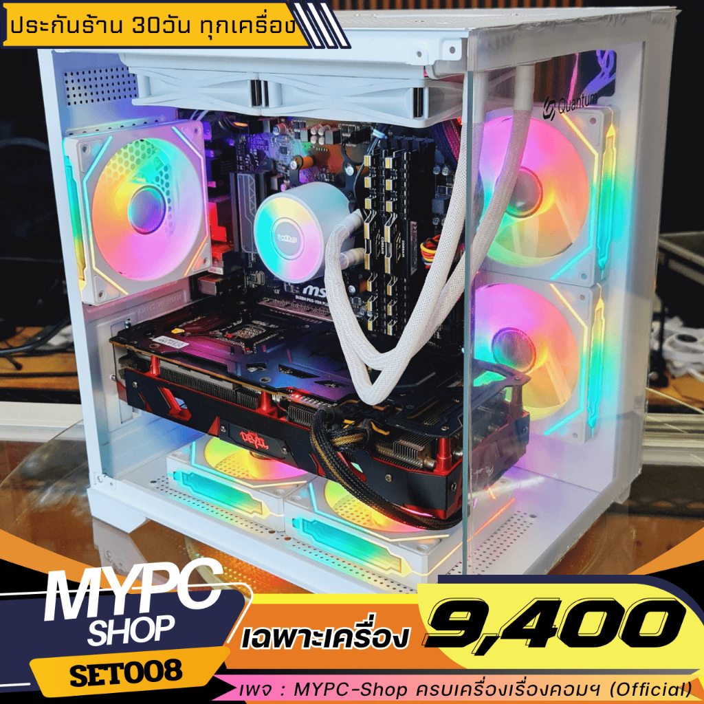 💥 MYPCSET008 || คอมประกอบ R5-2600 || Ram 16g || Vega56 8g สวย เท่