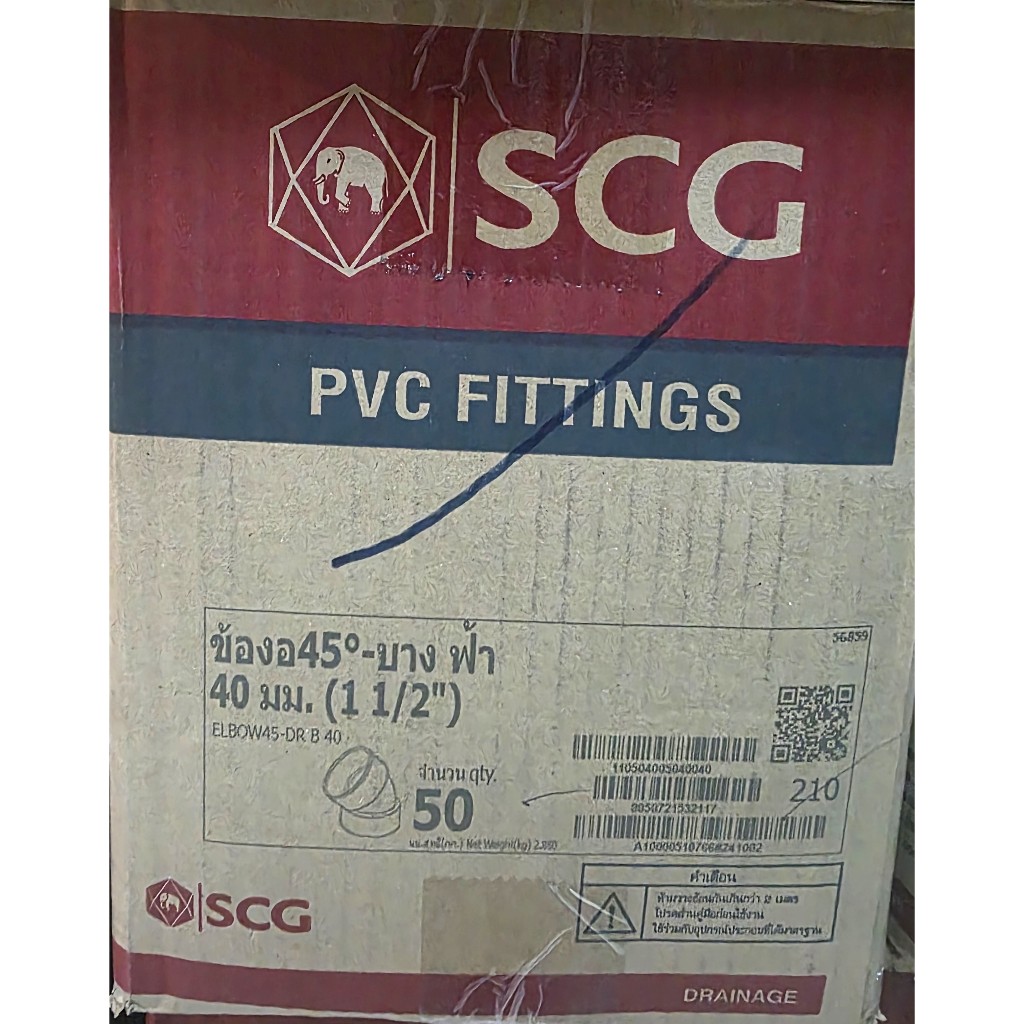 SCG ข้องอบาง 45 องศา 1 1/2" พีวีซี ตราช้าง PVC ราคาขายยกกล่อง 50 ตัว