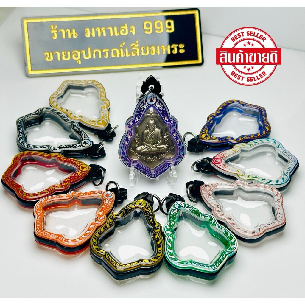 กรอบพระเลเซอร์ หลวงพ่อกวย ชุตินธโร ขนาดพระ 2.8x3.6 cm. วัสดุเป็นอะคริลิค แบบใส่เองได้ที่บ้าน มีสินค้าพร้อมส่ง