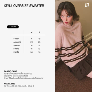 CHUUCHOP - Kenji Oversized Sweater เสื้อสเวตเตอร์ลายทางทูโทน(CW001)