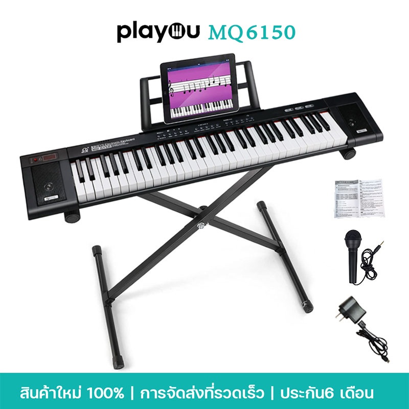 เปียโนอัจฉริยะลำ ลำโพงคู่ สีดำ 61 คีย์ MQ6150 ความกว้างของกุญแจมาตรฐาน 2.2 ซม.