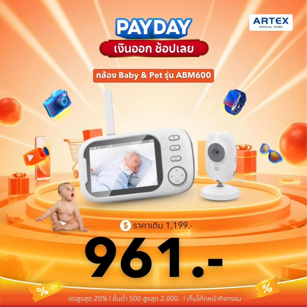 [ARTEX] Baby Monitor กล้องเบบี้มอนิเตอร์  กล้องวงจรปิด ใช้งานง่าย สนทนาผ่านกล้อง ใส่เมมได้