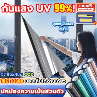 【ราคาต่อ 2 เมตร】ฟิล์มติดกระจก ราคาขายส่ง กันรังสี UV99% มองเห็นด้านเดียว ฟิล์มกรองแสง รถยนต์ ฟิล์มอาคาร Window Film