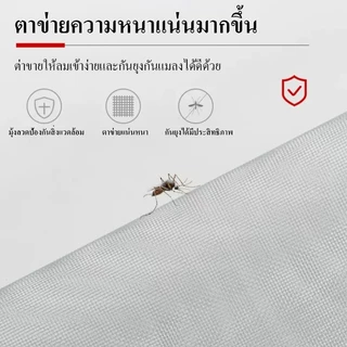 มุ้งลวดแม่เหล็ก DIY กันยุง กันแมลง ติดตั้งง่าย ดูดซับอัตโนมัติ ไม่ต้องเจาะ ประตู/หน้าต่าง