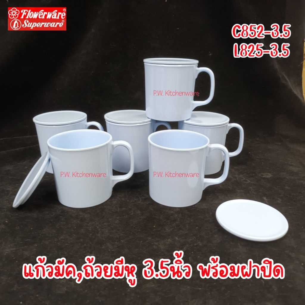 Flowerware ถ้วยมีหูพร้อมฝาปิด 3.5 นิ้ว เมลามีนแท้เกรดเอ รุ่น C852-3.5 ผลิตจาก Superware คุณภาพสูง