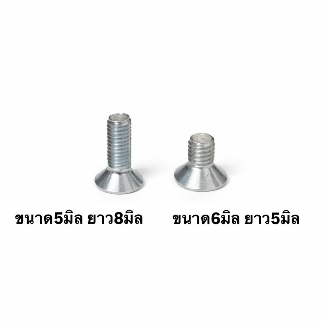 (1ถุง มี 20ตัว) น็อต สกรู หัวเตเปอร์ แฉก