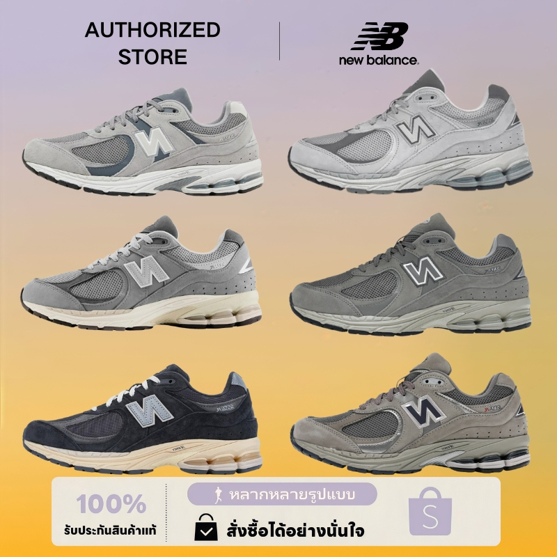 New Balance 2002R รองเท้ากีฬา (ของแท้ 100%)