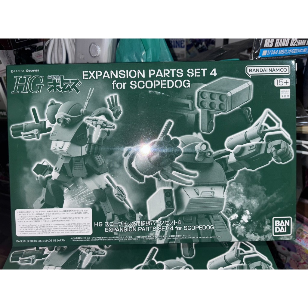 [PB] HG EXPANSION PARTS SET 4 for SCOPEDOG