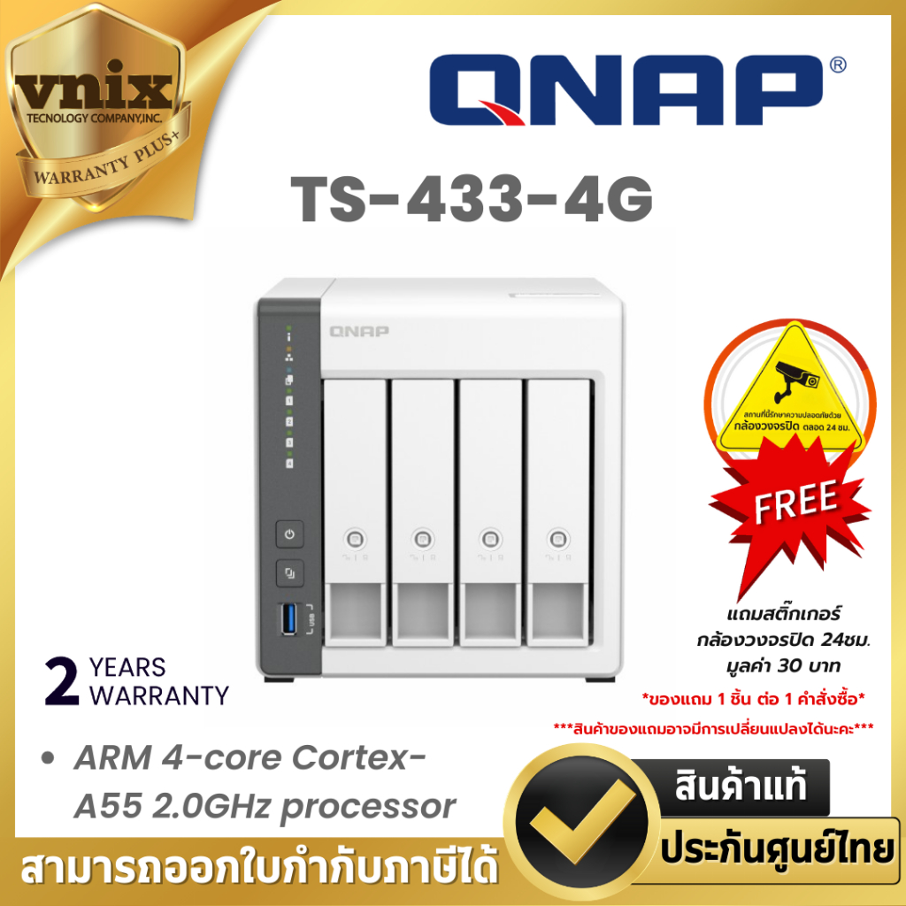 QNAP TS-433-4G 4-Bay Nas อุปกรณ์จัดเก็บข้อมูลบนเครือข่าย By Vnix Group