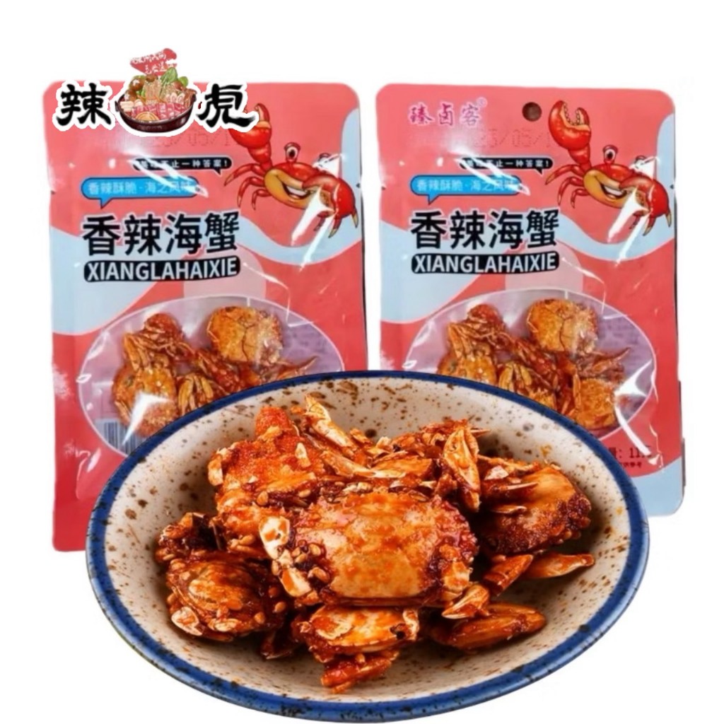🦀ปูกรอบจีน spicy  รสเผ็ด พร้อมทาน ขนมทานเล่น อร่อย 22กรัม 香辣海蟹
